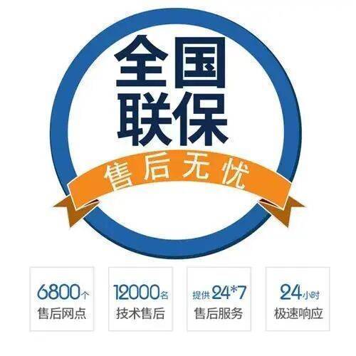 西安万家乐壁挂炉服务中心